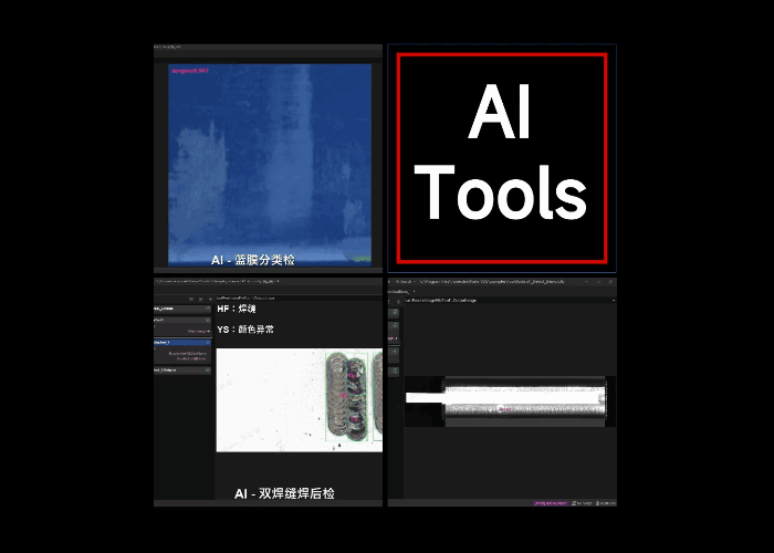 AI  工具集