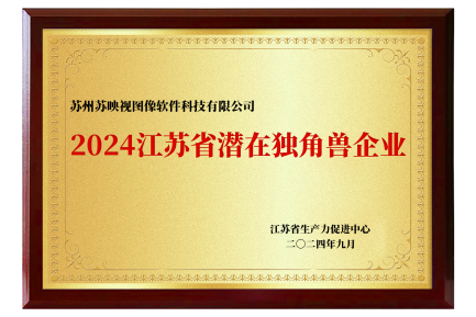 国家级专精特新小巨人