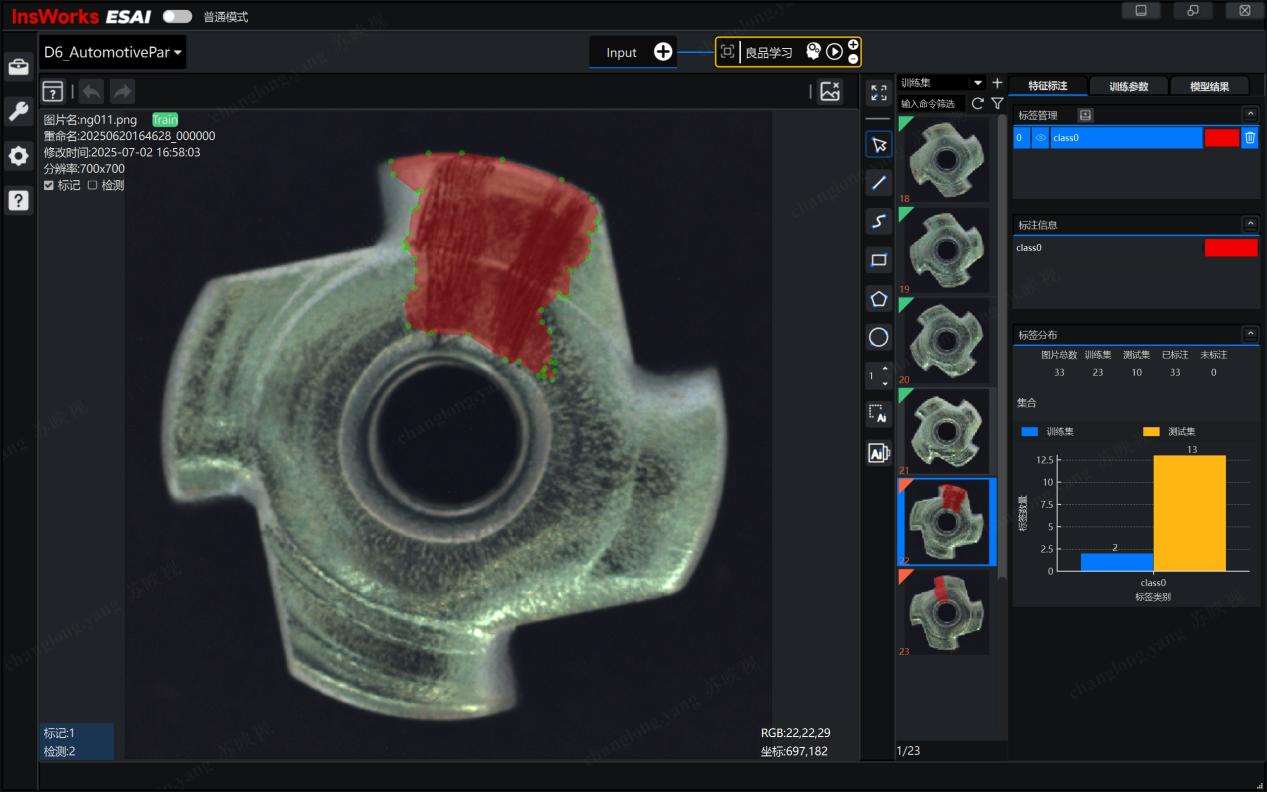 汽车零部件外观缺陷检测